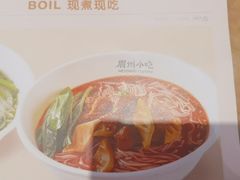 -眉州小吃(魏公村店)