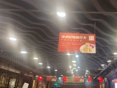 -老浒记烤鸭-北京菜(琉璃厂店)