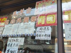 -五芳齋(云南南路店)