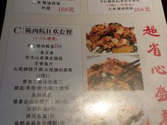 菜单-鱼醉无骨鱼·中山脆肉鲩(荔湾路店)