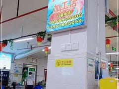门面-板桥海鲜广场(文明东店)