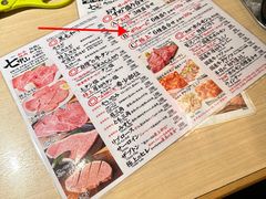 -七甲山(渋谷道玄坂店)