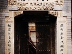 -北京励志堂科举匾额博物馆