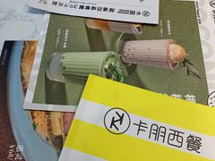-卡朋西餐(较场西路店)