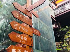 -巴倒烫陆派重庆火锅(南山店)