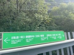 -福道