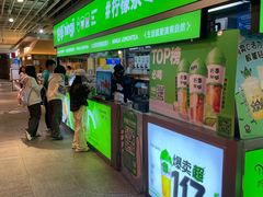 -柠季·手打柠檬茶(静安大悦城北座B1店 )