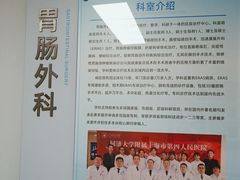 -上海市第四人民医院