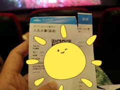 -万达影城(通州万达广场IMAX+杜比影院店)