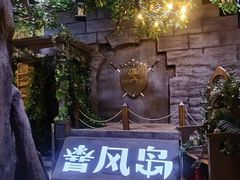 -暴风岛沉浸式体验馆(百联世纪店)