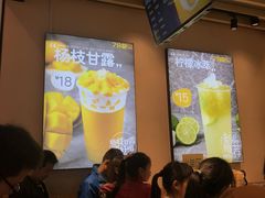 -7分甜(苏州中心店)