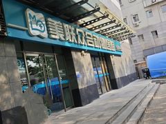 -美联众合动物医院·24h转诊中心