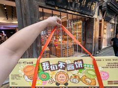 -百饼园(南后街店)