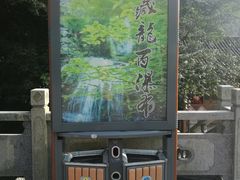 -藏龙百瀑风景区