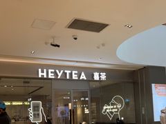 门面-喜茶(杭州滨江宝龙店)