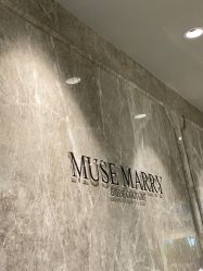 -MuseMarry婚纱(前海嘉里中心店)