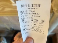 -鮨清日本料理