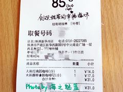 账单-85度C(株洲新华西店)