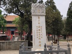 -中岳庙
