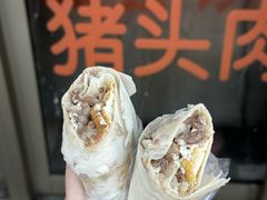 -老汪猪头肉春饼店