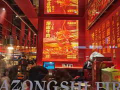 -热辣宗师·串串火锅(万达金街店)