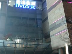 -金逸影城(大悦城IMAX激光店)