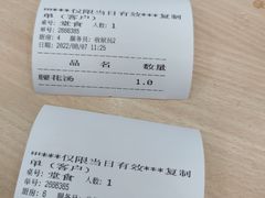 -蒋家桥饺面店(广陵路店)