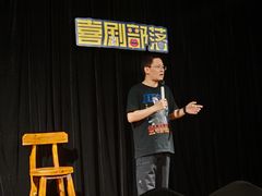 -喜剧部落脱口秀(三里屯店)