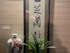 -玉芝兰(长发街店)