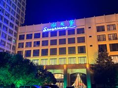 -水之梦(黄浦店)