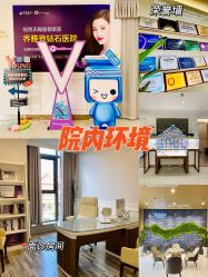 -丽都整形美容医院·全国连锁旗舰店
