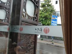 -东门口涮肉·砂锅·烤串(老门东店)