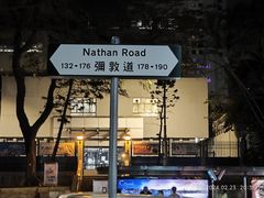 -利强记北角鸡蛋仔(弥敦道店 )