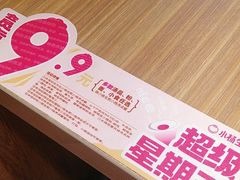 -小杨生煎(香港名都店)