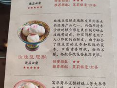 -富华斋饽饽铺·宫廷糕点·伴手礼(护国新天地店)