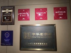 -南翔馒头店(豫园店)