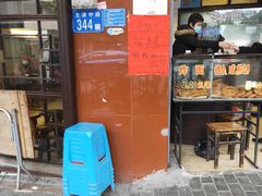 门面-伍湛记 · 广州老字号(龙津中路店)