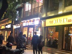 门面-重庆烧鸡公火锅(簋街店)