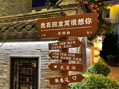 -回龙窝历史文化街区