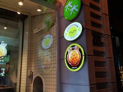 门面-小资太太餐厅(南岗区店)