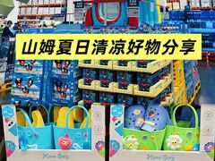 -山姆会员商店(上海浦东店)