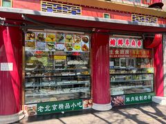 -白魁老号饭庄(交道口店)