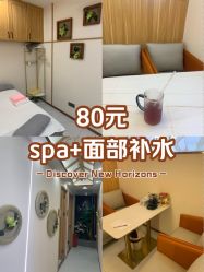 -芳朵美容养生SPA