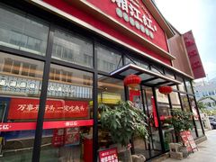 -湘江红·湖南招牌菜(莲花南路店)