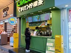 -LINLEE林里·手打柠檬茶(锦江太古里店)
