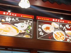 -龙抄手(春熙路总店)