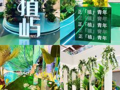 -杭州平安悦坊 PAFC LIVING