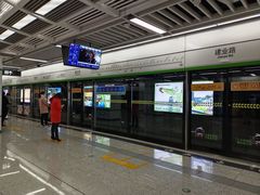 -建业路(地铁站)