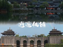 -茅山东方盐湖城景区