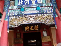 -药王庙(安国市)